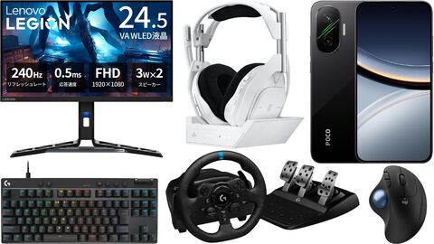 【Amazonタイムセール】レノボ24.5インチゲーミングモニターが48%オフ。ロジクールデバイスやモンスター24本セット、Xiaomi POCO F7もお買い得