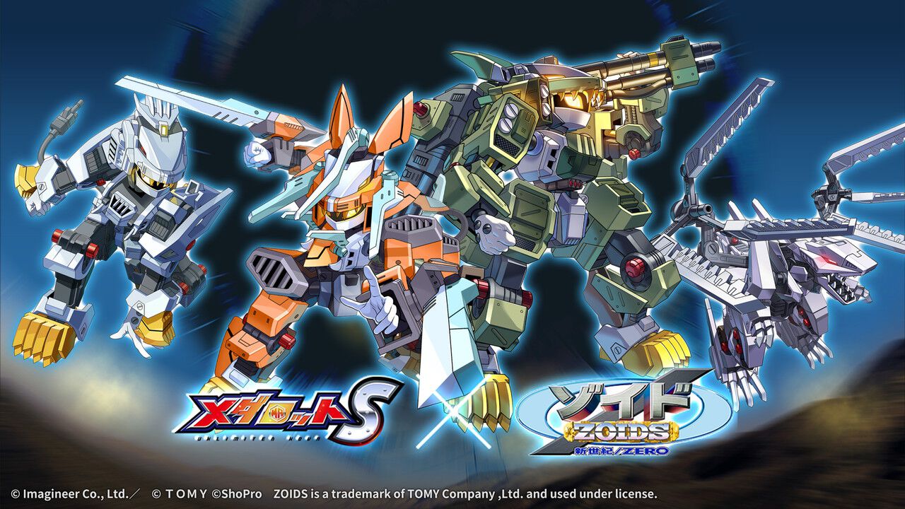 メダロットS』×『ゾイド』コラボイベントが2月26日より開催。ライガー