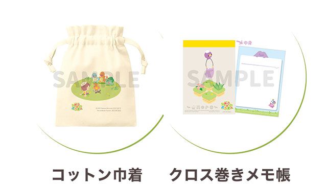 ぽこ あ ポケモン』楽天ブックス限定パックが可愛い♡ 巾着・メモ帳