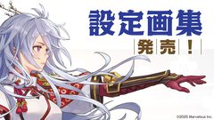 『龍の国 ルーンファクトリー 公式設定画集』本日（3月5日）発売。開発スタッフメッセージ100超＆秘蔵設定画満載の256ページ