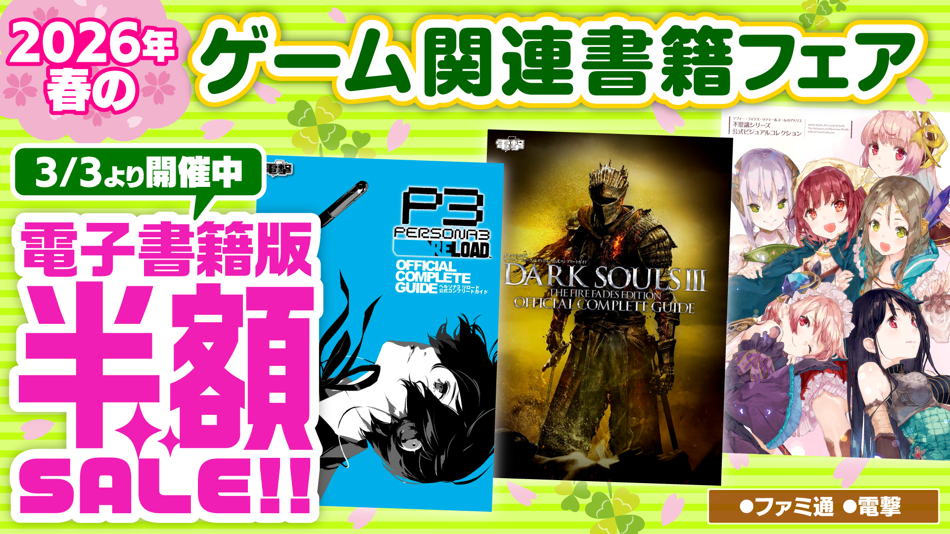 thumbnail_SyAk.png