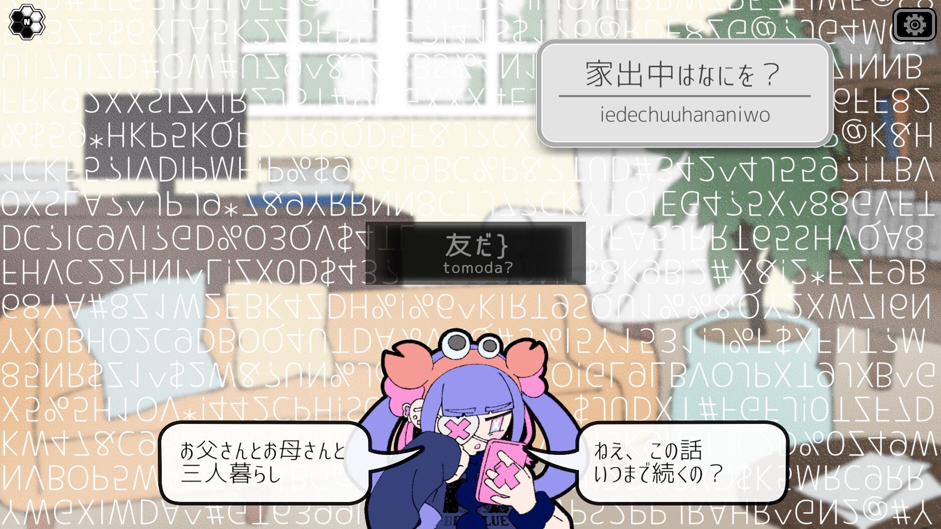 体験版プレイで約3万円相当の“カニ（本物）”が当たる！ トラウマ心療タイピングアドベンチャー『Pain Pain Go Away!』スコア画面投稿キャンペーン開催