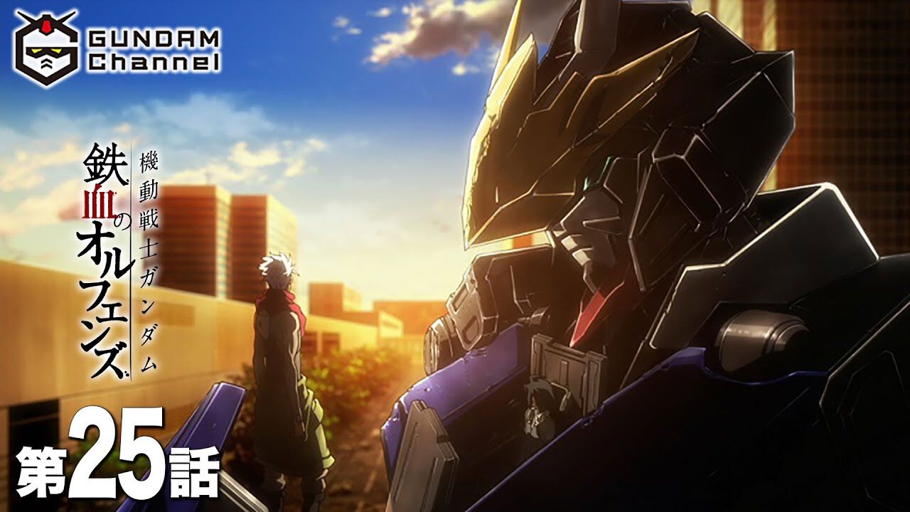ガンダム 鉄血のオルフェンズ』25話“鉄華団”あらすじ。完全なる阿頼耶