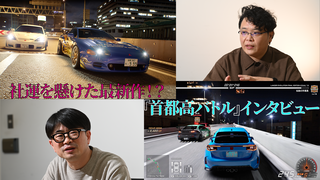 『首都高バトル/Tokyo Xtreme Racer』約20年ぶりの最新作は社運を懸けた一作だった!? シリーズ復活の秘話を訊くPS5版発売記念インタビュー