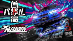 『首都高バトル/Tokyo Xtreme Racer』約20年ぶりの最新作は社運を懸けた一作だった!? シリーズ復活の秘話を訊くPS5版発売記念インタビュー