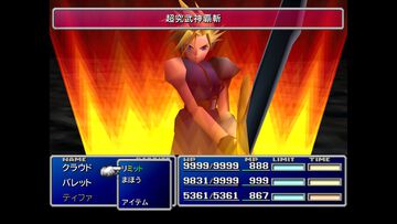 『FF7』オリジナル版がSteamで配信開始。3倍速モードやエンカウントなし、オートセーブといった便利機能が追加