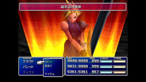 『FF7』オリジナル版がSteamで配信開始。3倍速モードやエンカウントなし、オートセーブといった便利機能が追加
