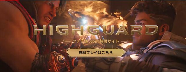 『Highguard』特設サイトがオープン。シーズン2情報やワーデン情報などをまとめてお届け