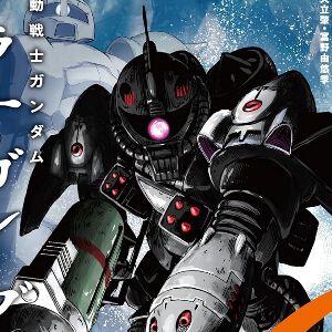 「シャア、俺は…あんたが信用ならねえ！」ガンダムを破壊すべく北極海へ向かうブーンを待ち受けていたのは!?（ネタバレあり）【ガンダム フラナガン・ブーン戦記 6巻】
