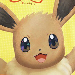 『ポケモン』30周年を記念して“イーブイ東京ばな奈”が4年ぶりに復活。かわいすぎるトートバッグセットが3/1より販売開始