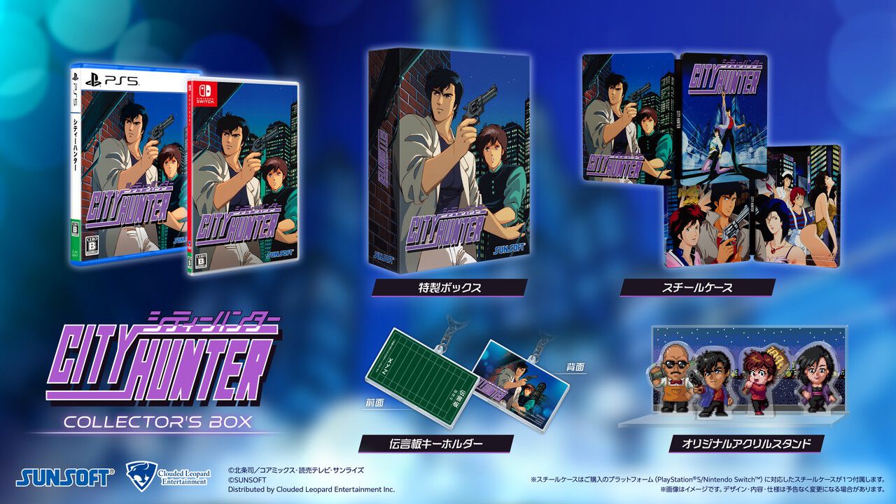 シティーハンターです。 35年の時を経て公式ゲーム『シティーハンター』が最新ハードで蘇る。2