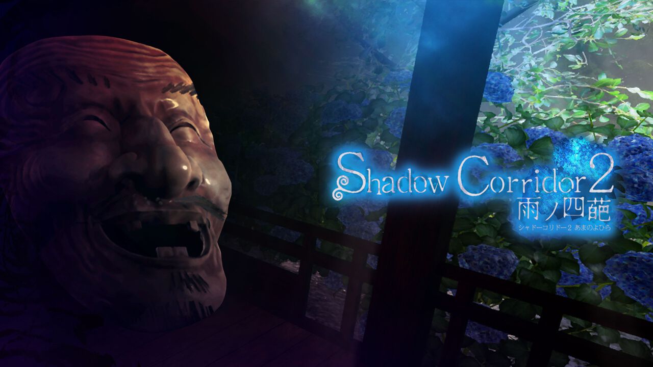 ランダム生成脱出ホラーゲーム『Shadow Corridor 2 雨ノ四葩』PS5版が