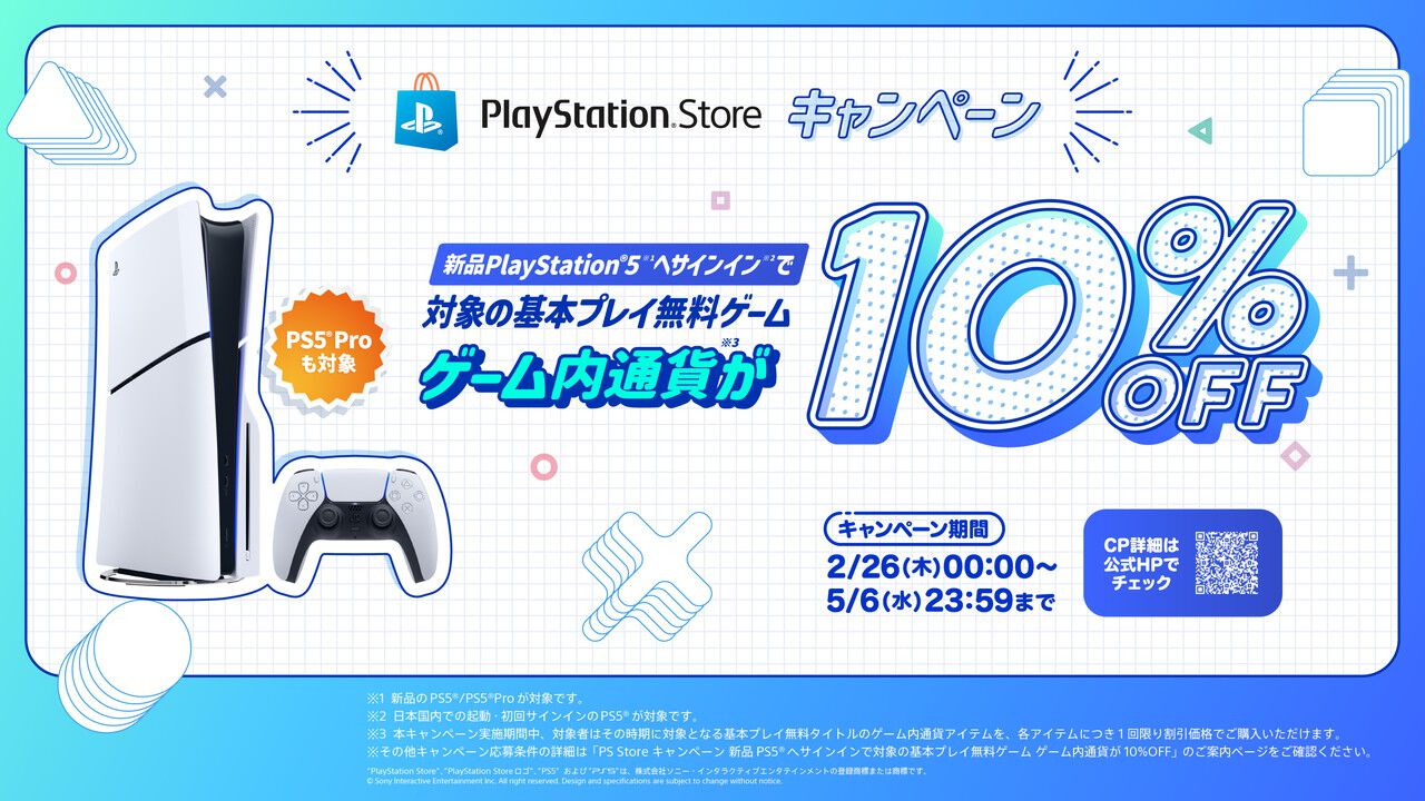 新規PS5ユーザー限定で『エーペックスレジェンズ』など人気基本プレイ 
