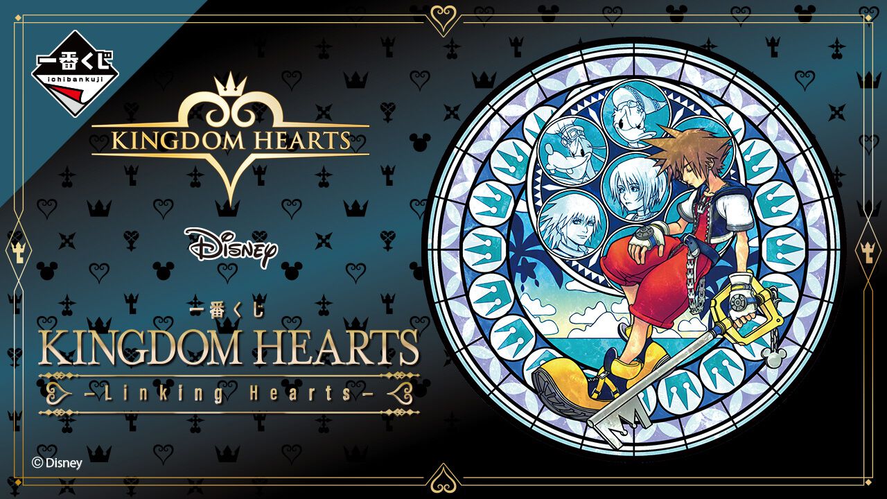 一番くじ KINGDOM HEARTS -Linking Hearts-』本日（5月31日）発売 