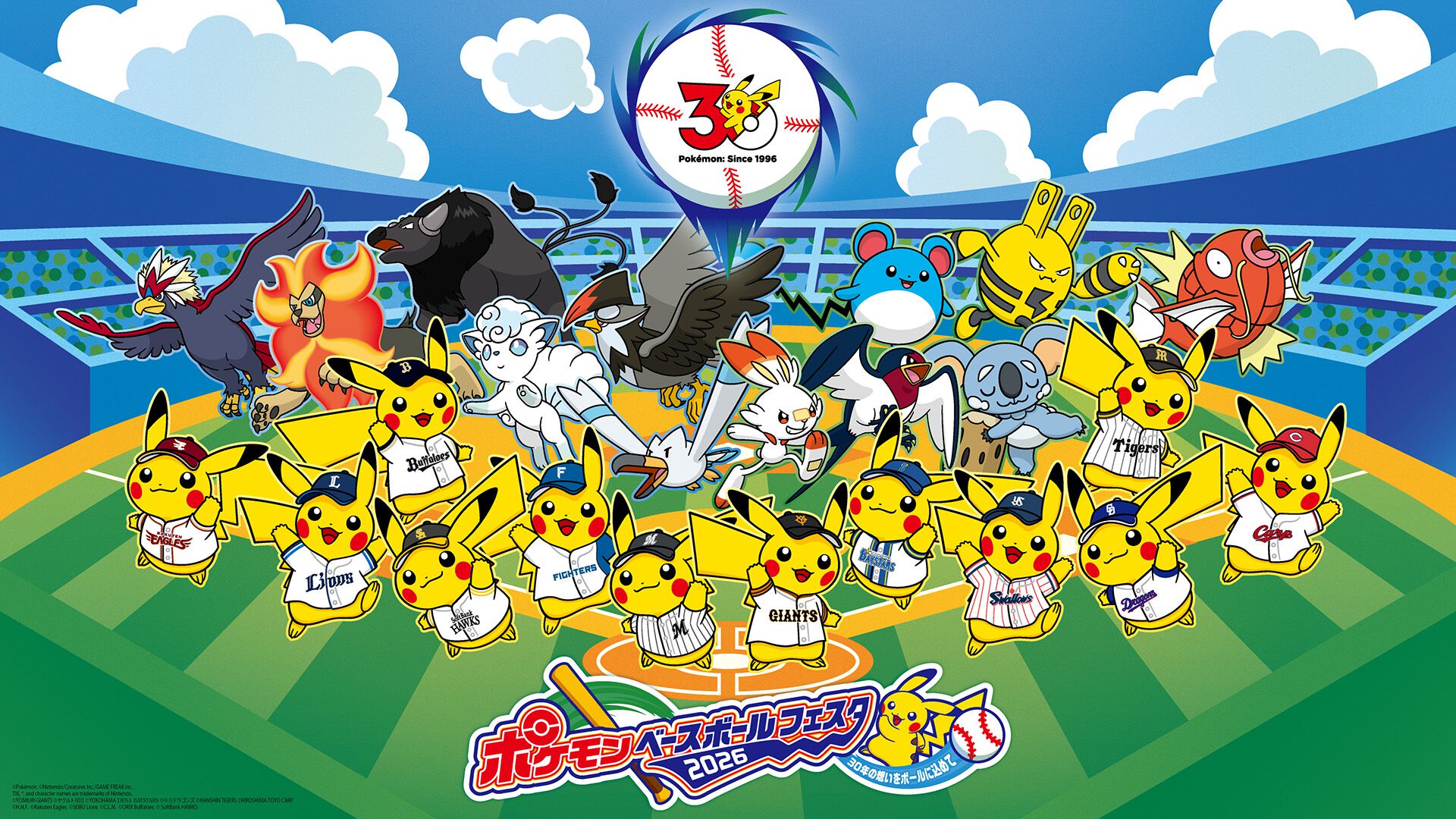 ポケモン】プロ野球12球団とコラボした“ポケモンベースボールフェスタ