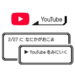 ポケモンデー×YouTube