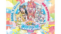 『maimai でらっくす』音楽イベントが東京・池袋にて2026年7月11日に開催決定。チケット最速先行申し込みは3月1日から3月23日まで