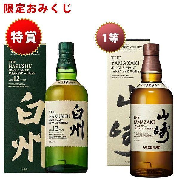7,480円で白州12年、山崎NV、イチローズモルトWWR、越の忍ピュアモルト