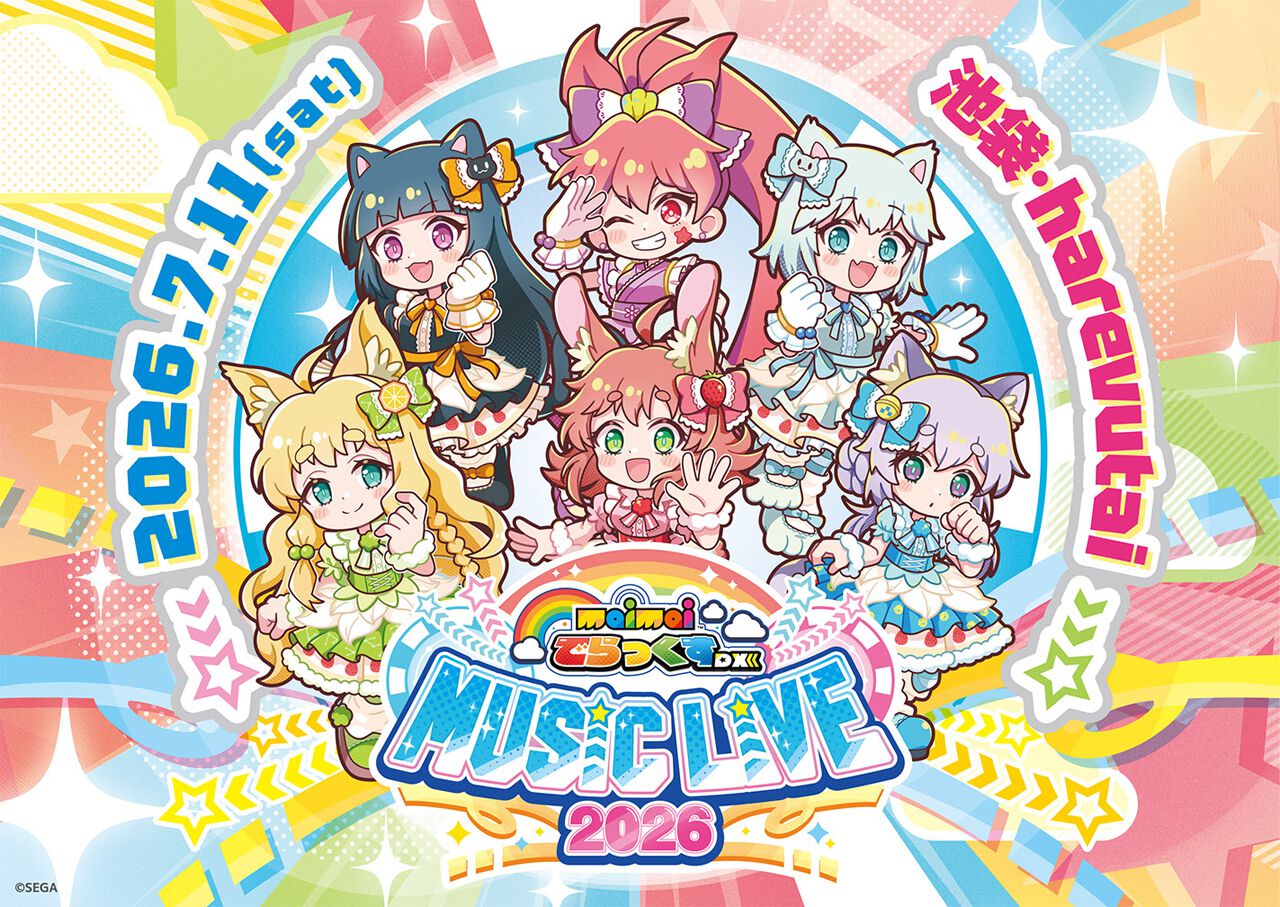 セガのアーケード音楽ゲーム『maimai でらっくす』ライブが7月11日に