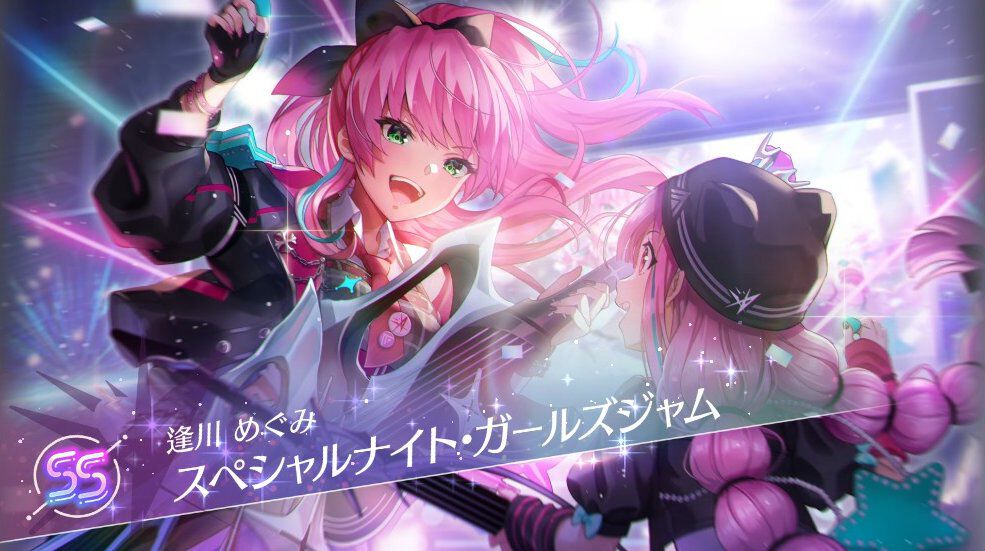 ヘブバン攻略】ユニゾン逢川めぐみ（スペシャルナイト・ガールズジャム