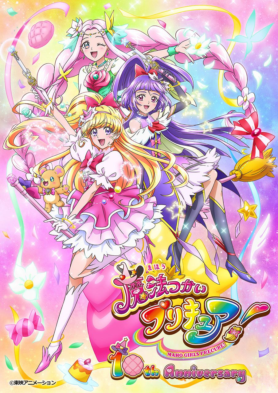 アニメ『魔法つかいプリキュア！』放送開始10周年の描き下ろし記念