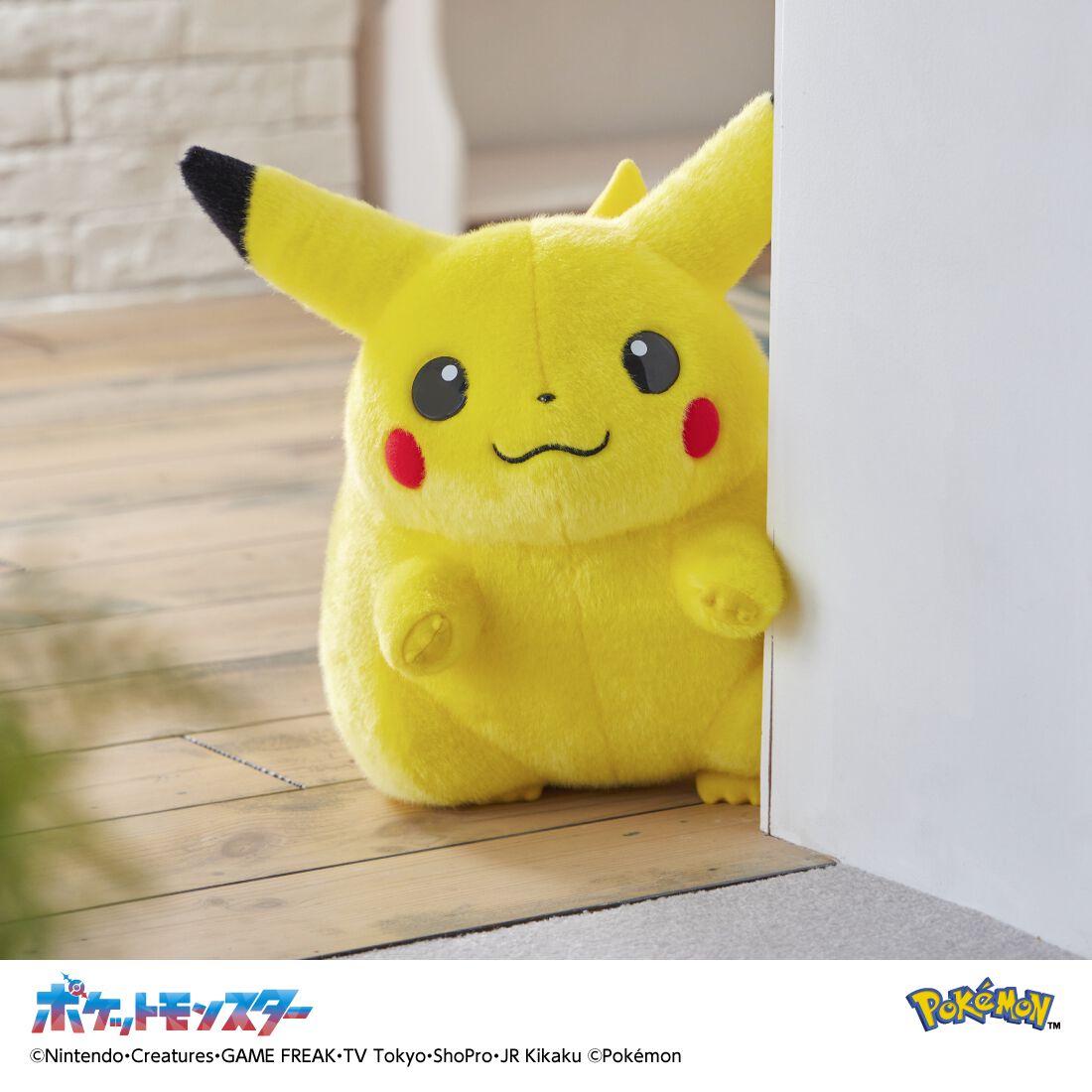 ポケモン】「おかえり！ピカチュウ1/1」ぬいぐるみが2月28日より全国の