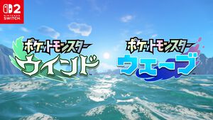 【ポケモン風波】『ポケットモンスターウインド・ウェーブ』が発表。最初の3匹となるハブロウ、ポムケン、ミオリーも明らかに【ポケモンデー2026】