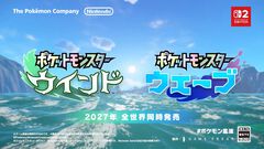 【ポケモン風波】『ポケットモンスターウィンド・ウェーブ』が発表。最初の3匹となるハブロウ、ポムケン、ミオリーも明らかに【ポケモンデー2026】