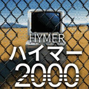 隠された過去を暴き出すAI会話型謎解きゲーム『ハイマー2000』を紹介。希望の家に一体何が？【電撃インディー#1286】