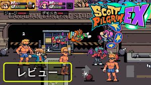 『Scott Pilgrim EX』レビュー。ポップな世界でボコスカ暴れる爽快アクション！　協力プレイも楽しいぜ【BRZRKのうるせー洋ゲーこれをやれ】