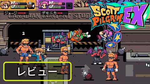 『Scott Pilgrim EX』レビュー。ポップな世界でボコスカ暴れる爽快アクション！　協力プレイも楽しいぜ【BRZRKのうるせー洋ゲーこれをやれ】