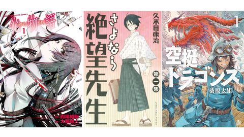 【Kindleで実質半額】『化物語』『さよなら絶望先生』『空挺ドラゴンズ』『イジらないで、長瀞さん』など講談社の漫画が50％ポイント還元中！