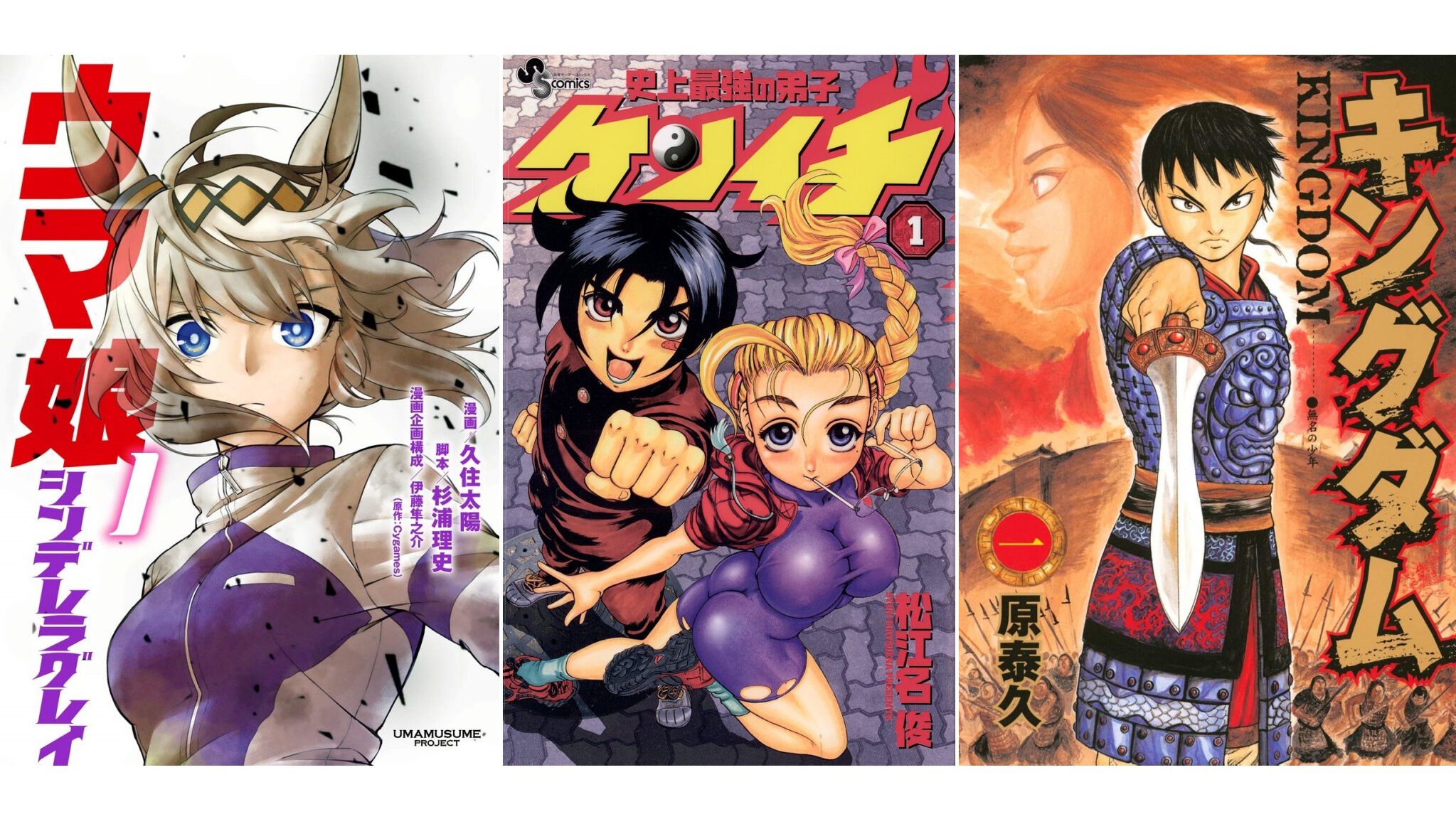 Kindleで実質半額】『ウマ娘 シングレ』『史上最強の弟子ケンイチ 