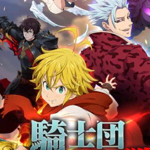 『七つの大罪 グラクロ』騎士団（ギルド）入門。設立からやること・メリットを解説、専用ショップの貴重な素材交換もチェック！【光と闇の交戦（グランドクロス）】