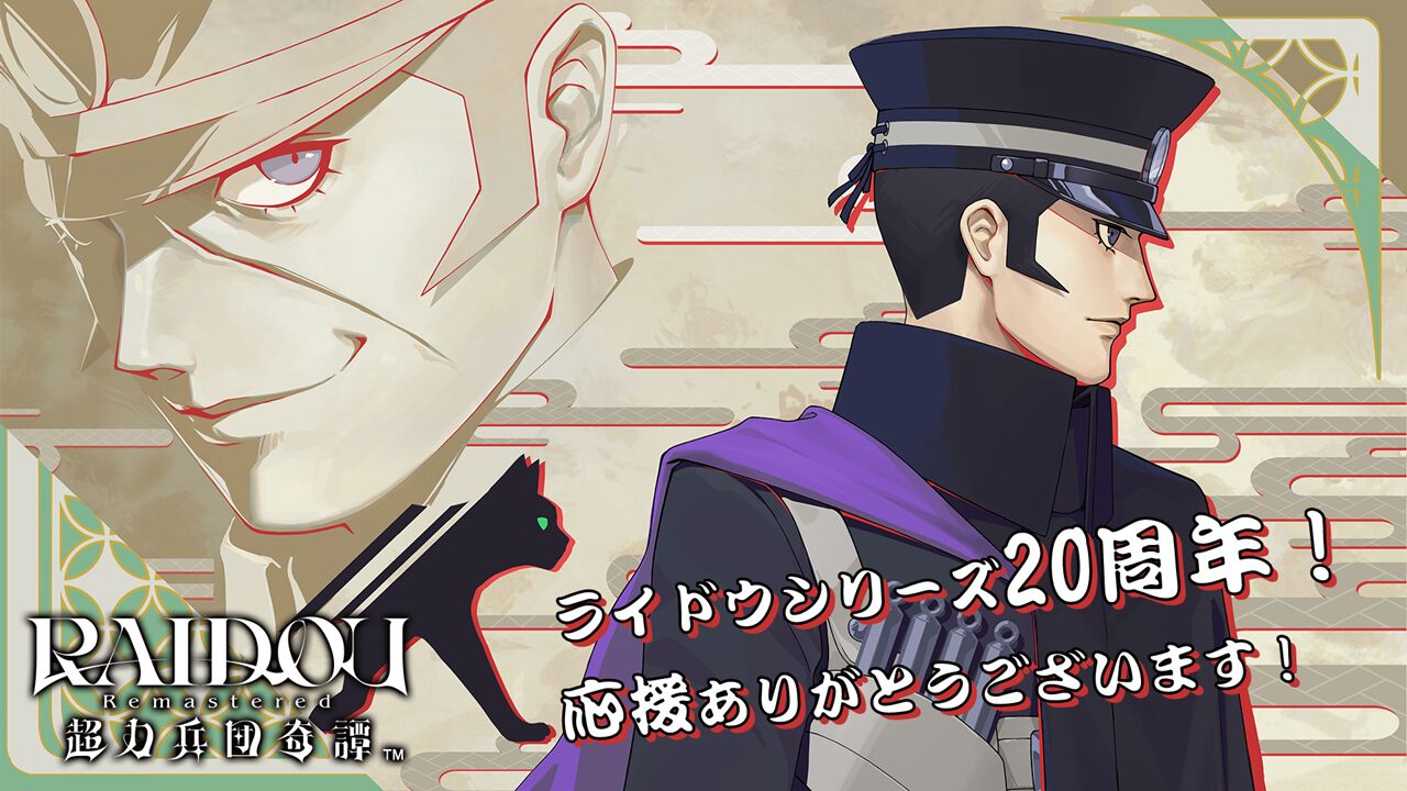 デビルサマナー 葛葉ライドウ 対 超力兵団』シリーズ20周年イラスト