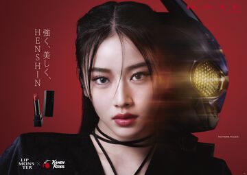 『仮面ライダー』とリップモンスターがコラボ、KATEの“ラスボス”と“秘めた炎”で変身。藤岡弘の次女、天翔天音が演じる女性版仮面ライダー1号の特別映像が公開