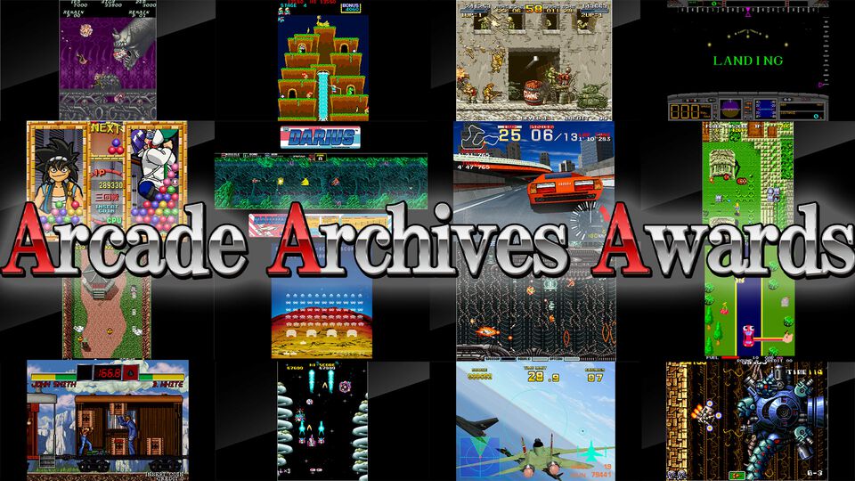 アケアカ12周年記念“アーケードアーカイブスアワード”投票実施中。2016年・2025年のベスト3タイトルをそれぞれ教えてください