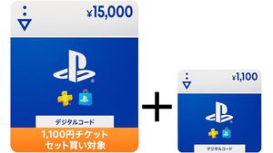 AmazonでPSストアチケット15000円＋1100円セットを購入すると1100円引き！【新生活セール】