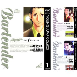 本日終了！『バーテンダー』シリーズ全巻が77円均一セール中。本編に加えてà Paris、à Tokyo、6stpも対象に【Kindleセール】