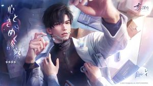 『恋と深空』レイ役の佐藤拓也が6月7日をもって契約期間満了に伴い降板。今後の対応については決まり次第発表