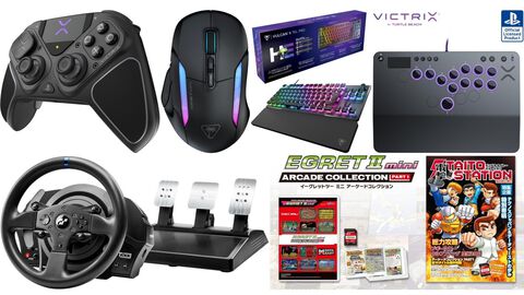 【Amazon新生活】タートルビーチのコントローラやアケコン、スラストマスターのハンコンや『イーグレットツー ミニ』もセール中