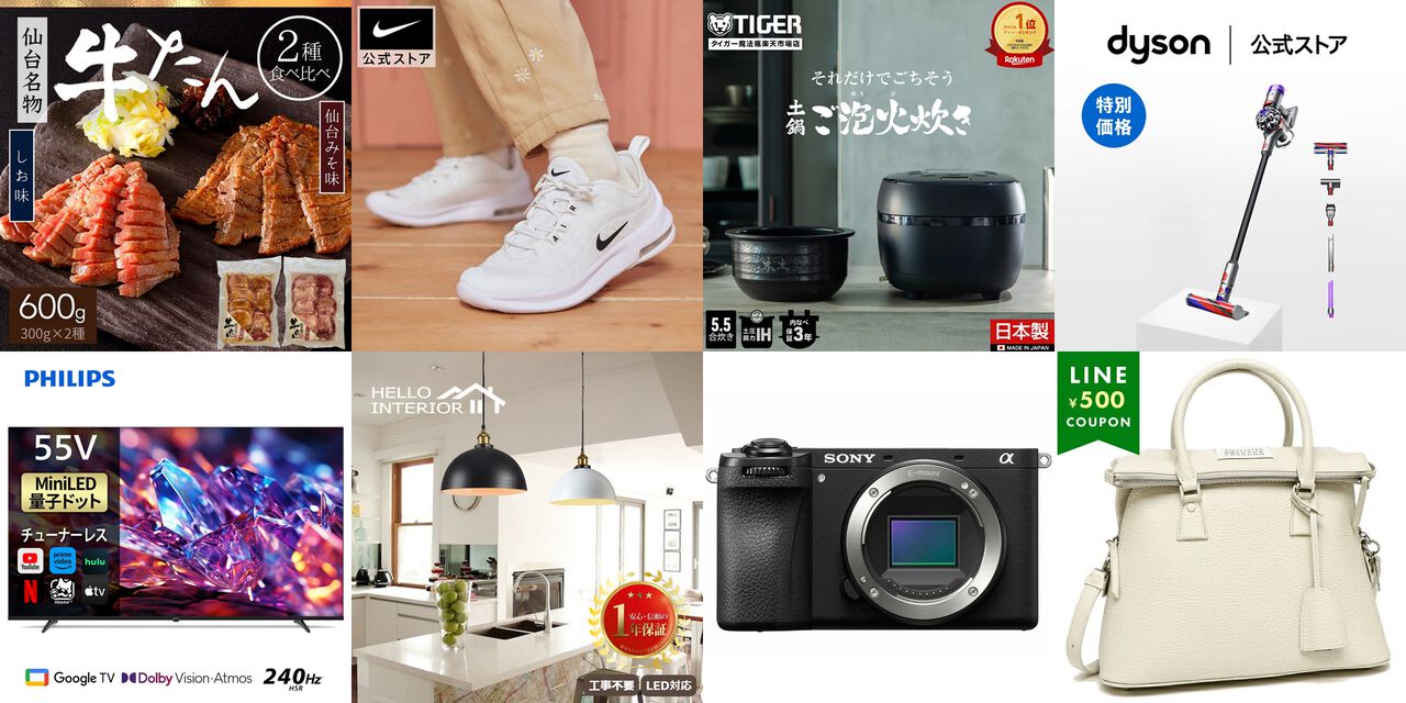 【楽天スーパーセール2026年3月】目玉商品まとめ。最終日の3/10（火）は100万円以上割引のホンダNBOXカスタムを筆頭に、注目のお買い得アイテムぞろい！ - 電撃オンライン
