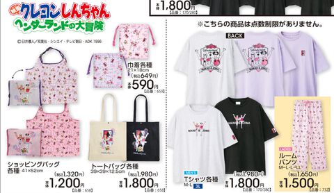『クレヨンしんちゃん』“マカオとジョマ”の新作Tシャツが登場。『ヘンダーランドの大冒険』コラボアパレルがアベイルで3月7日より発売
