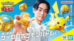 『ポケモン』ホビー“プラコロ”がリニューアル。当時バンダイから発売されたサイコロバトル