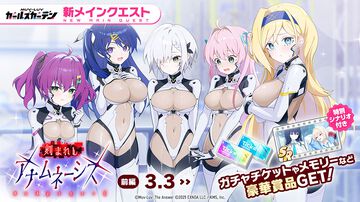 『マブラヴ ガールズガーデン』モバイル版が本日（3/3）リリース。新SSR“桃園める”、最大100連無料ガチャ、新章イベントなど新要素盛りだくさん
