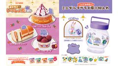 ポケモンとコメダ珈琲店のコラボは3月5日から。第1弾は『ぽこ あ ポケモン』でも活躍、メタモンのメニューが登場。豆菓子風チャームもプレゼント