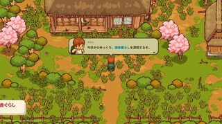 自給自足の田舎ぐらしを楽しめる『にほんの田舎ぐらし』がSwitchで発売。インディーワールド終了後より配信開始【インディーワールド】