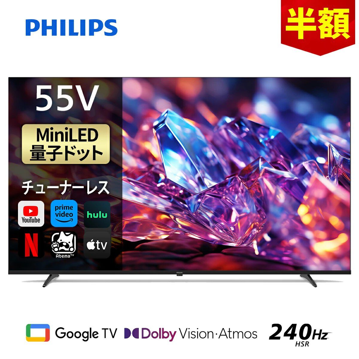 【期間限定セール開催中！】PHILIPS チューナーレステレビ 32型 楽天市場】【25%OFF☆クーポンで24,600円】Philips テレビ 32型