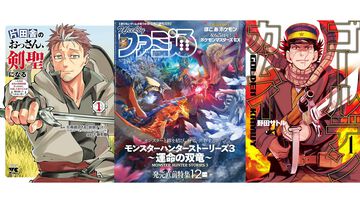 Kindle Unlimited 2ヵ月無料キャンペーン中。『おっさん剣聖』『ゴールデンカムイ』週刊ファミ通など500万冊以上が読み放題【Amazon新生活セール】