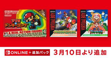 『マリオvs.ドンキーコング』『マリオクラッシュ』『マリオズテニス』がGBA＆バーチャルボーイ Nintendo Classicsに3月10日追加